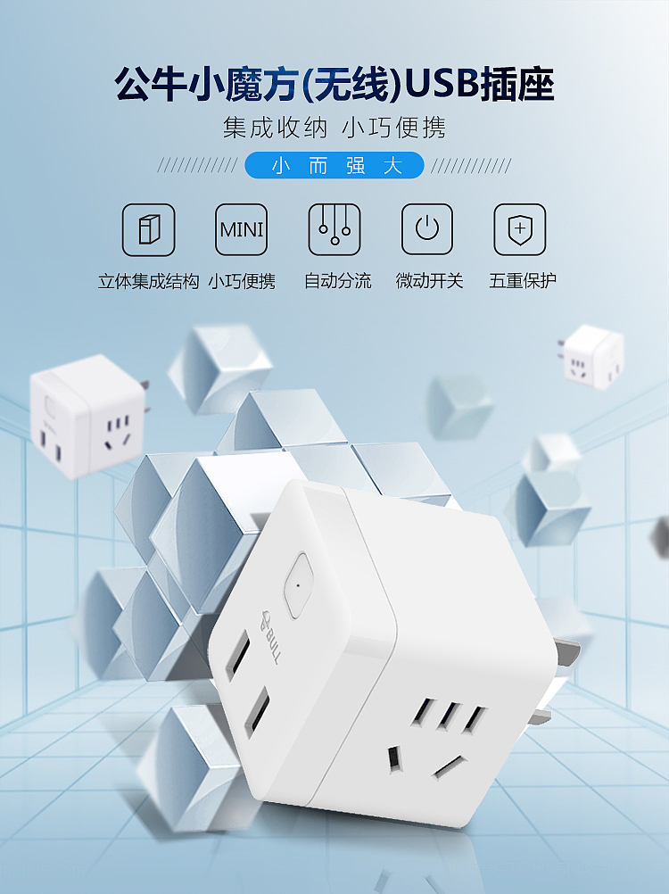 bulls-small-magic-converter-u9b122-wireless-white-1