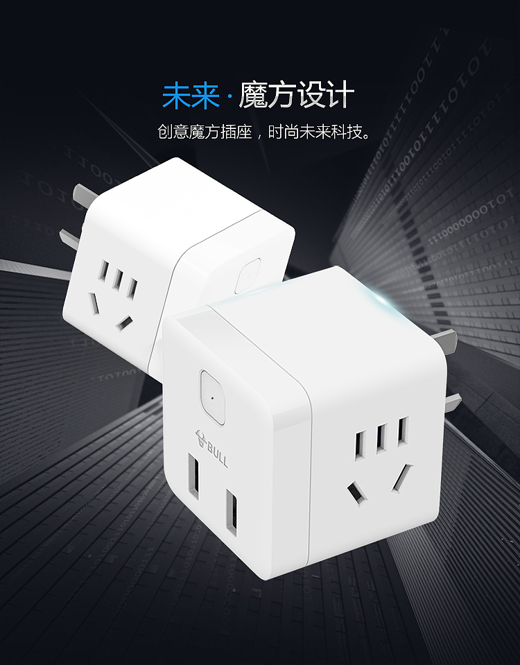 bulls-small-magic-converter-u9b122-wireless-white-3