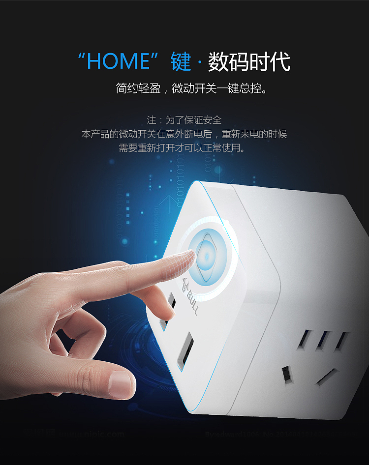 bulls-small-magic-converter-u9b122-wireless-white-7