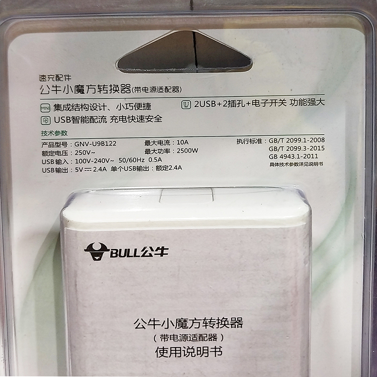 bulls-small-magic-converter-u9b122-wireless-white-5