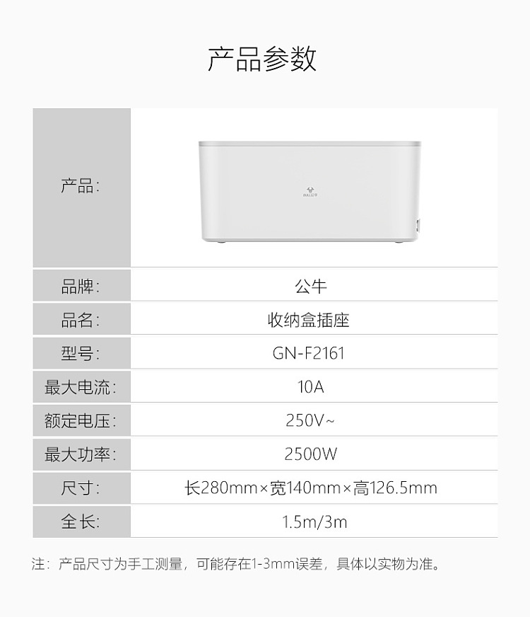 bull-3-position-master-control-storage-box-socket-with-usb15m-15