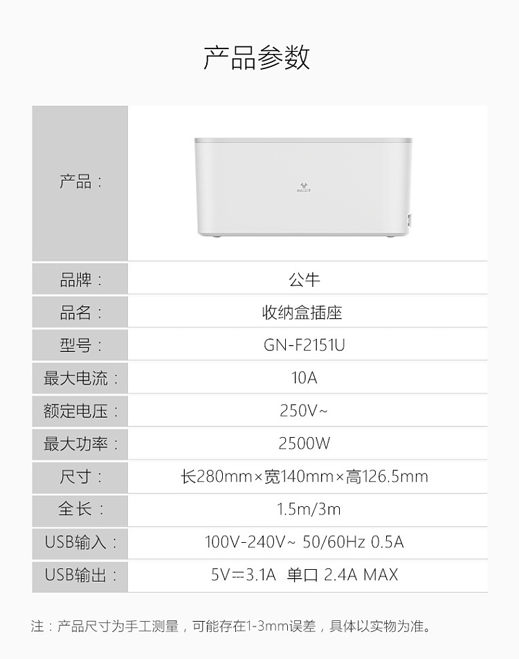 bull-3-position-master-control-storage-box-socket-with-usb15m-16