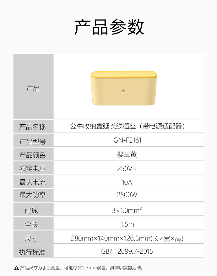bull-3-position-master-control-storage-box-socket-with-usb15m-17