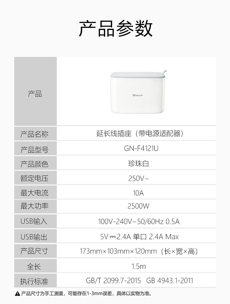 bull-3-position-master-control-storage-box-socket-with-usb15m-18