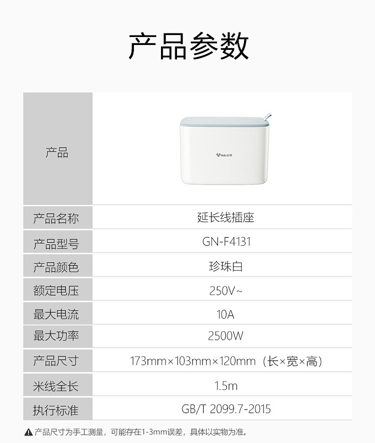 bull-3-position-master-control-storage-box-socket-with-usb15m-19