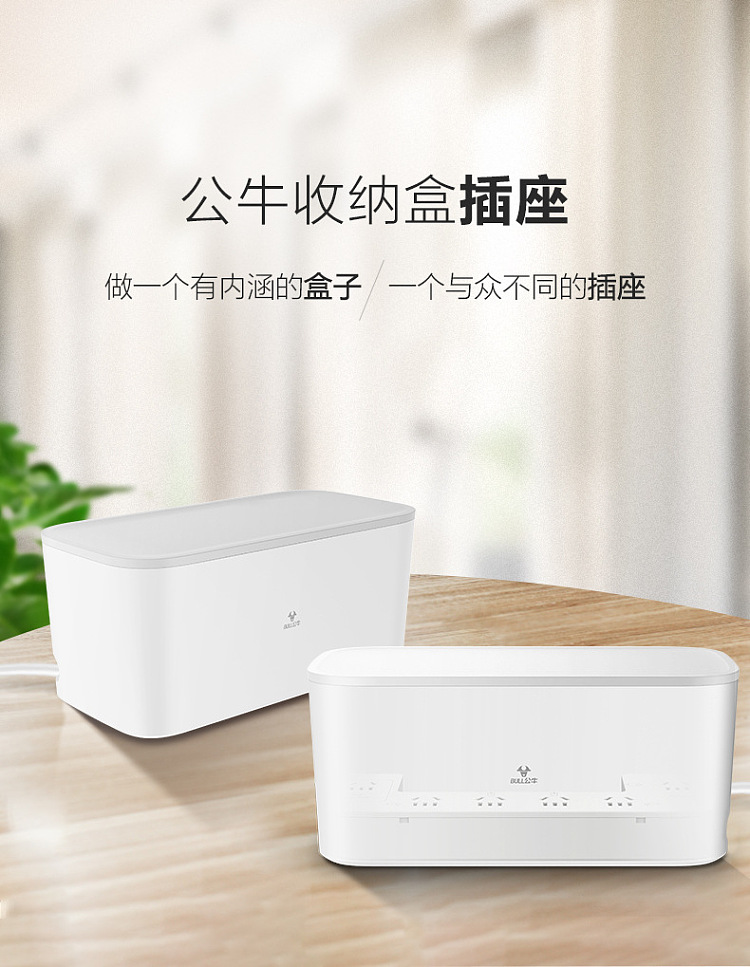 bull-3-position-master-control-storage-box-socket-with-usb15m-2
