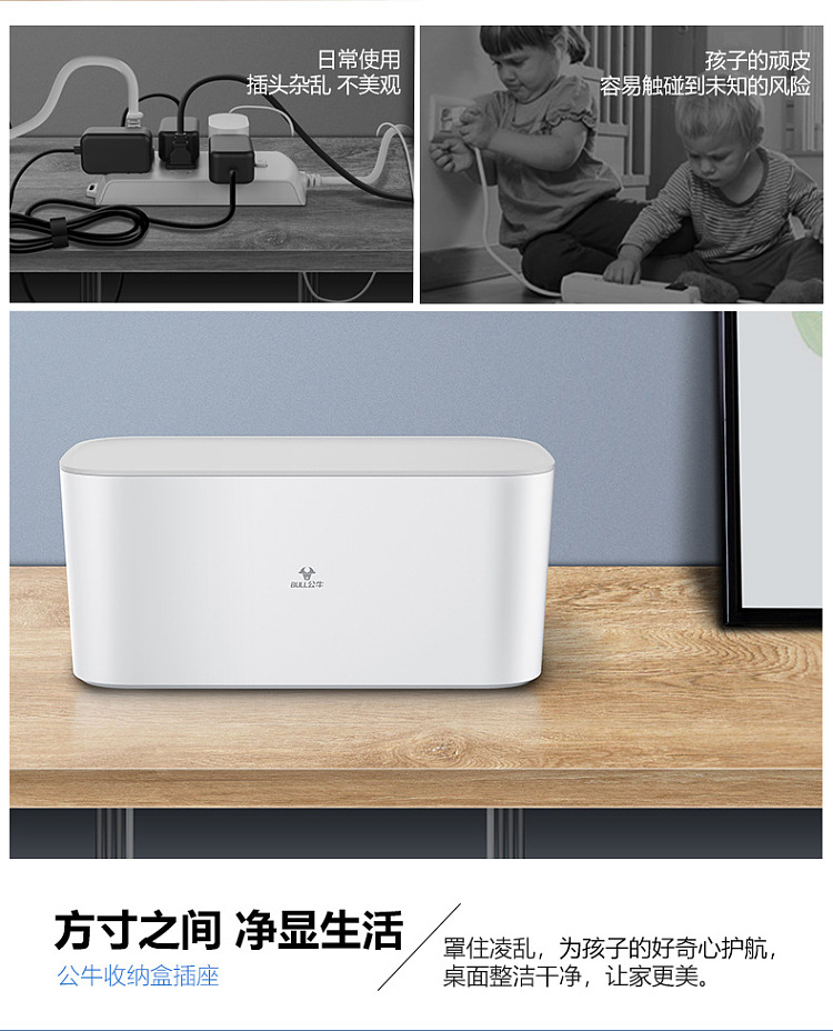bull-3-position-master-control-storage-box-socket-with-usb15m-3