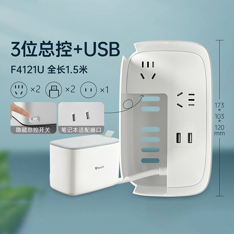 bull-3-position-master-control-storage-box-socket-with-usb15m-1
