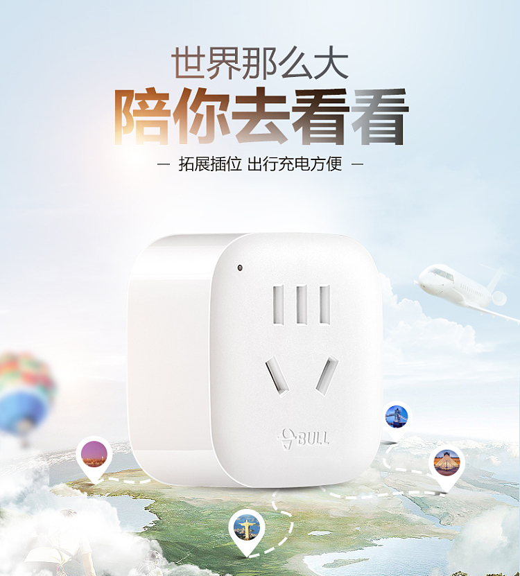 bulls-traveler-converter-one-to-two-l01-white-1