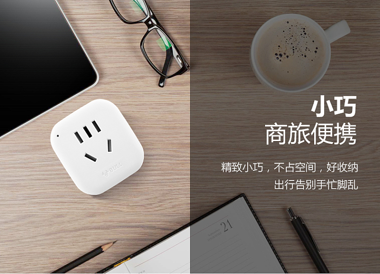 bulls-traveler-converter-one-to-two-l01-white-8