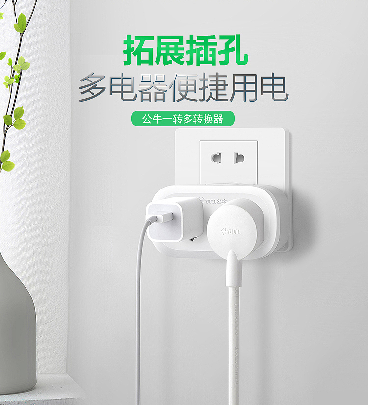 bulls-one-to-two-converter-903-white-1