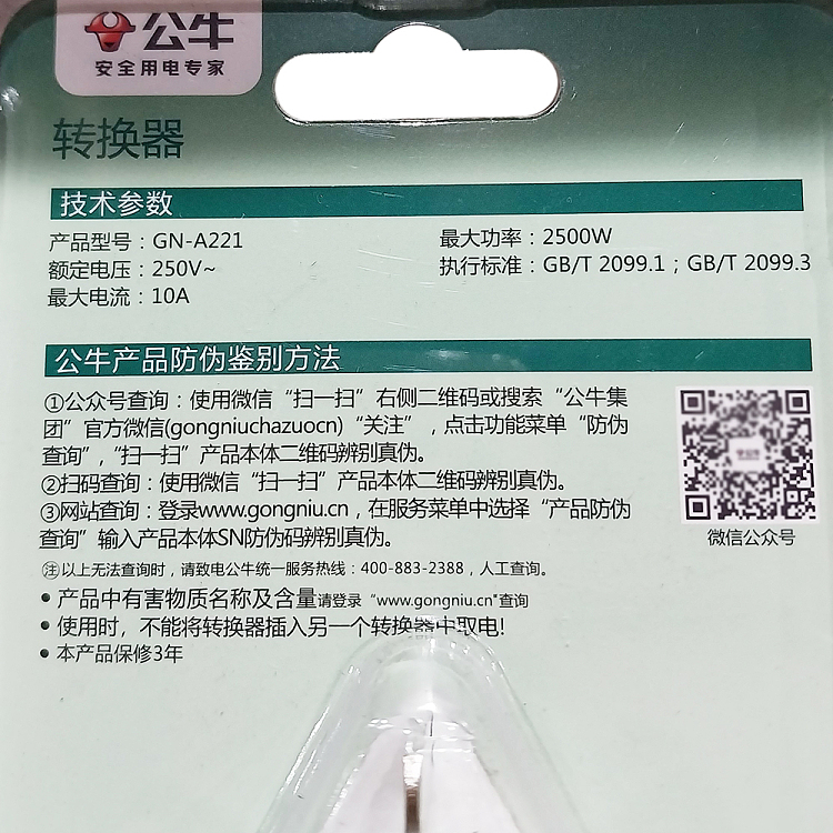 bulls-three-stage-mini-one-to-many-a221-white-4