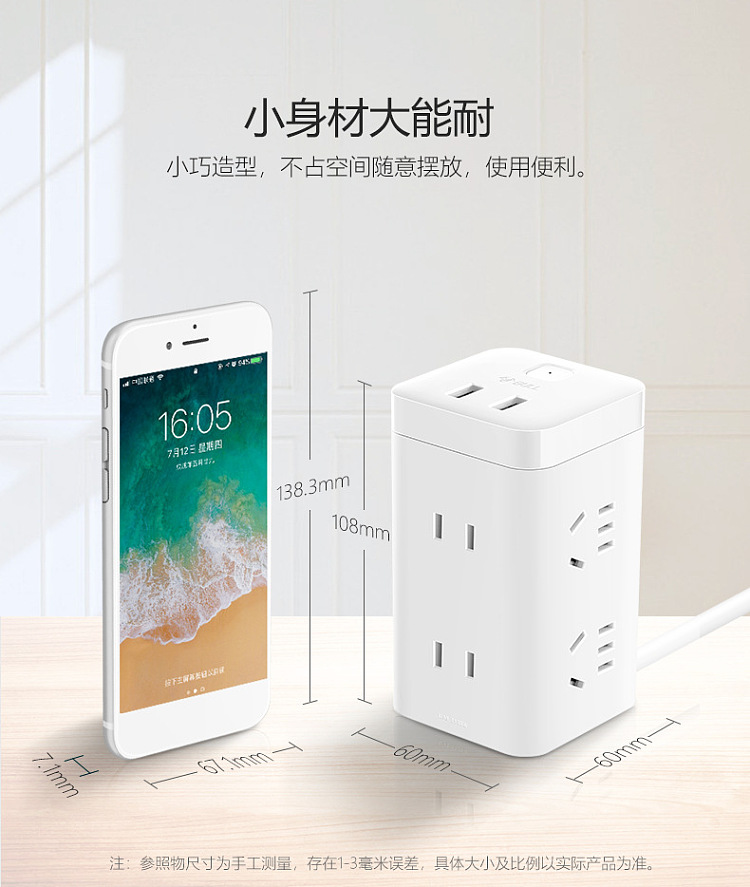 bull-big-magic-socket-with-usb-3m-3