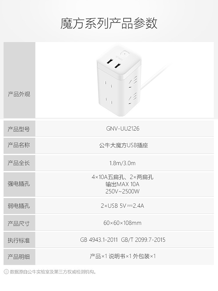 bull-big-magic-socket-with-usb-3m-7