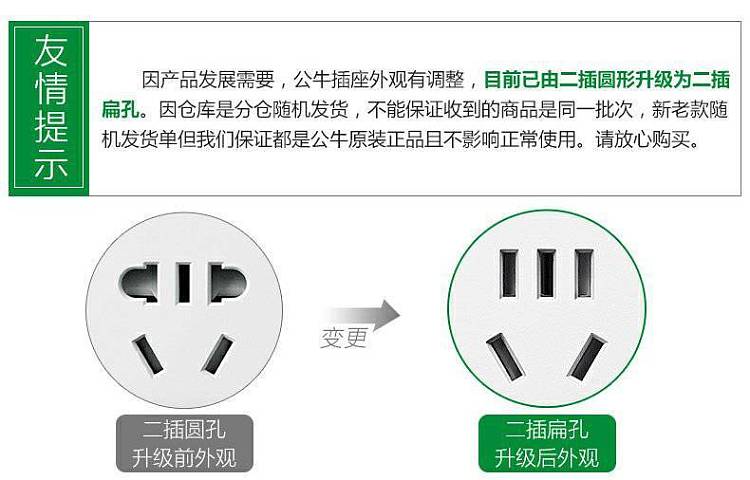 bull-big-magic-socket-without-usb-3m-1