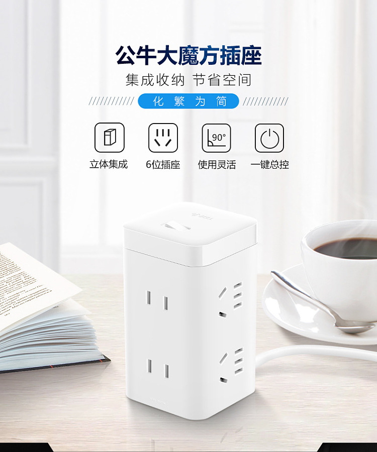 bull-big-magic-socket-without-usb-3m-2