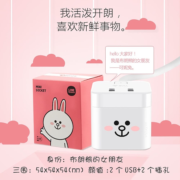 bull-kani-rabbit-little-magic-cube-usb-extension-socket-15-meters-2