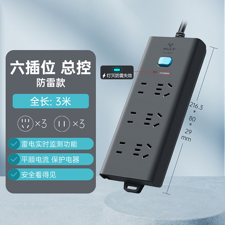 bulls-lightning-proof-extension-cord-socket-lightning-proof-3m-black-1