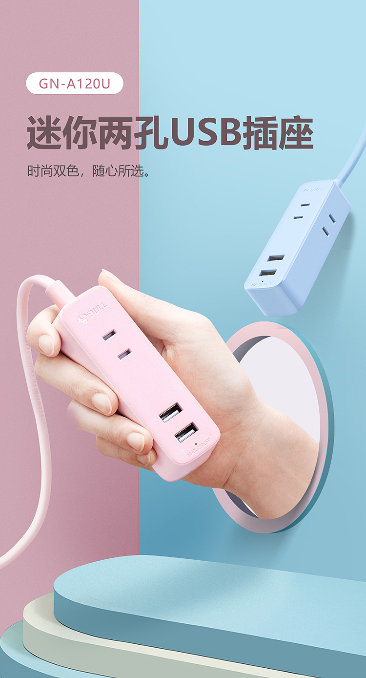 bulls-mini-two-hole-usb-socket-a120u15m-pink-1