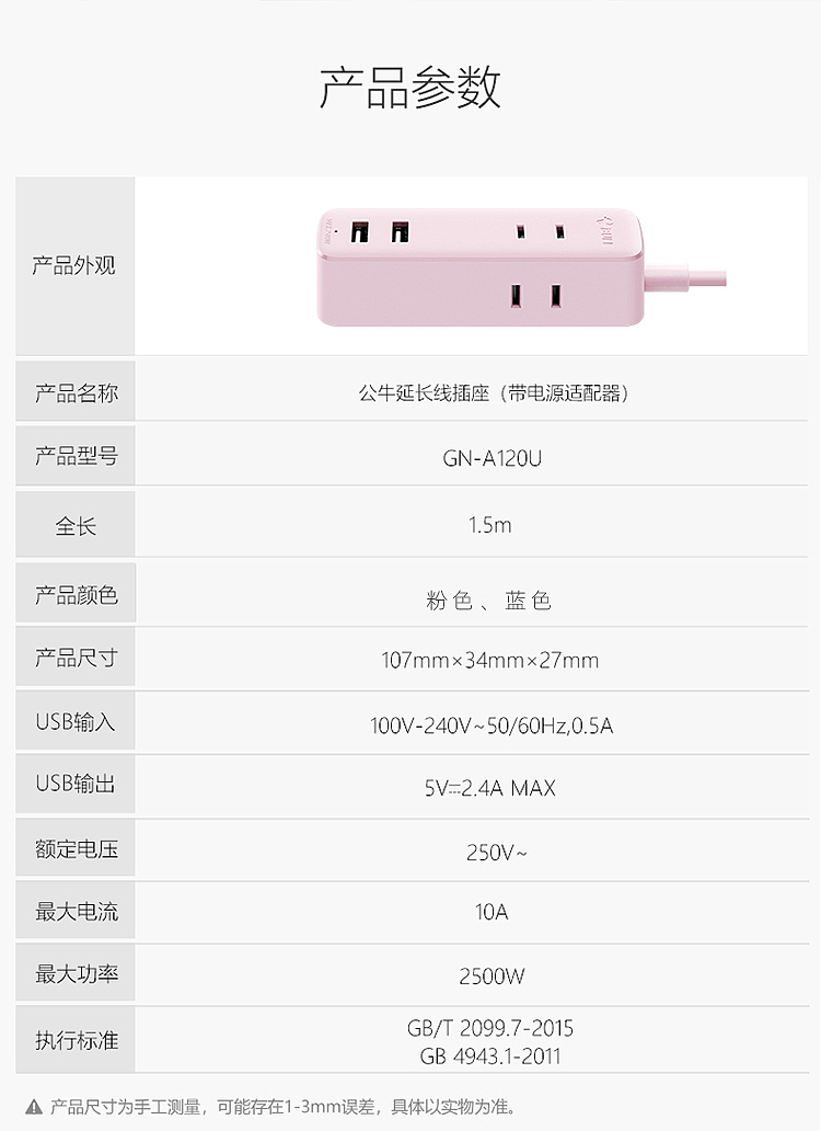 bulls-mini-two-hole-usb-socket-a120u15m-pink-16