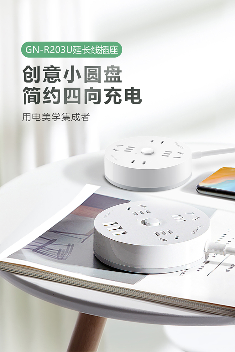 bull-round-socket-3-plug-3usb-master-18m-white-r203u-1