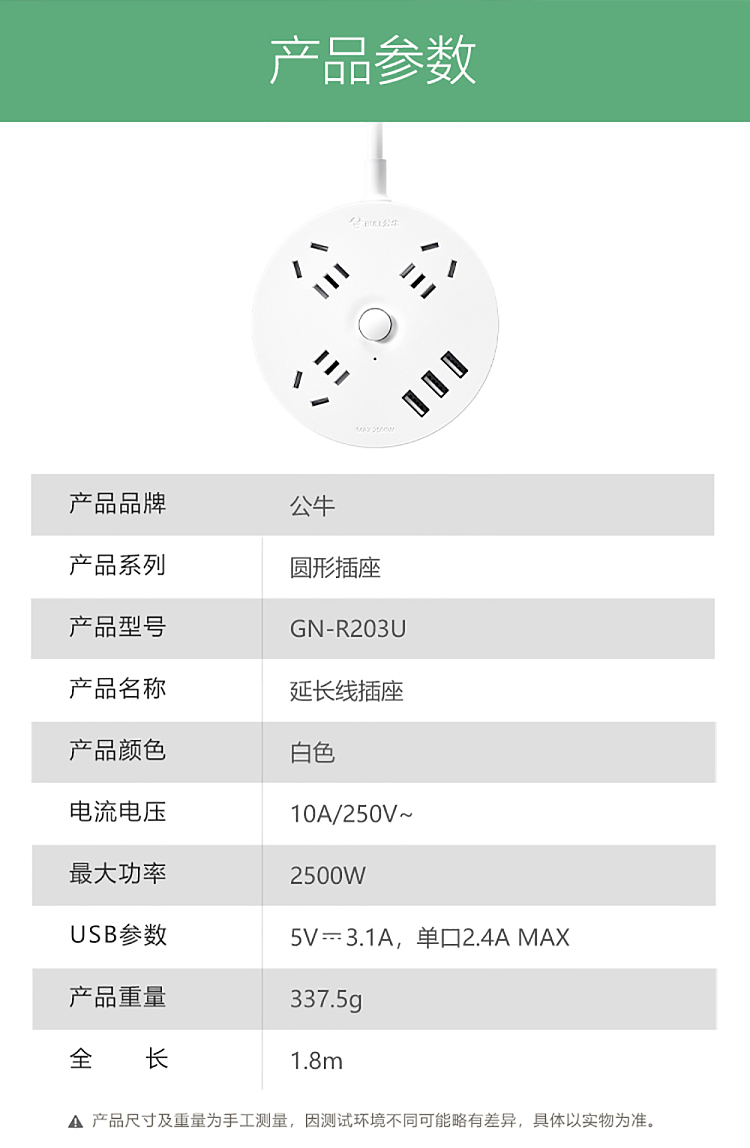 bull-round-socket-3-plug-3usb-master-18m-white-r203u-14