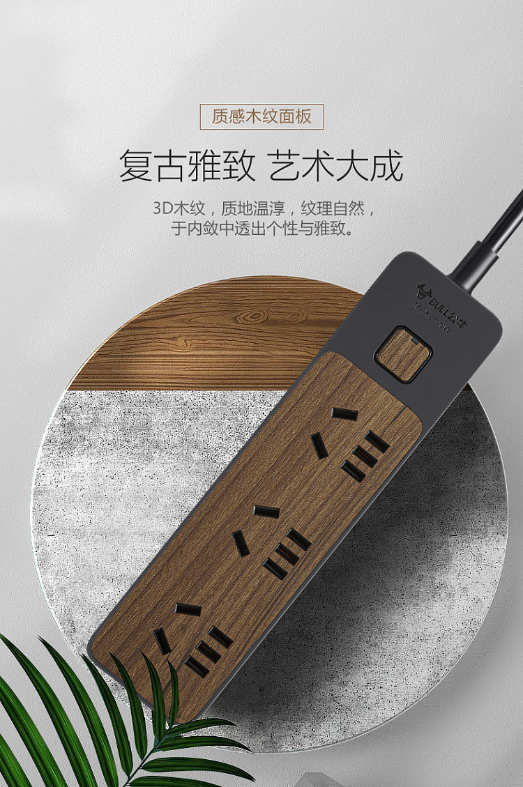 bull-6-position-master-socket-original-wood-grain-color-18m-2
