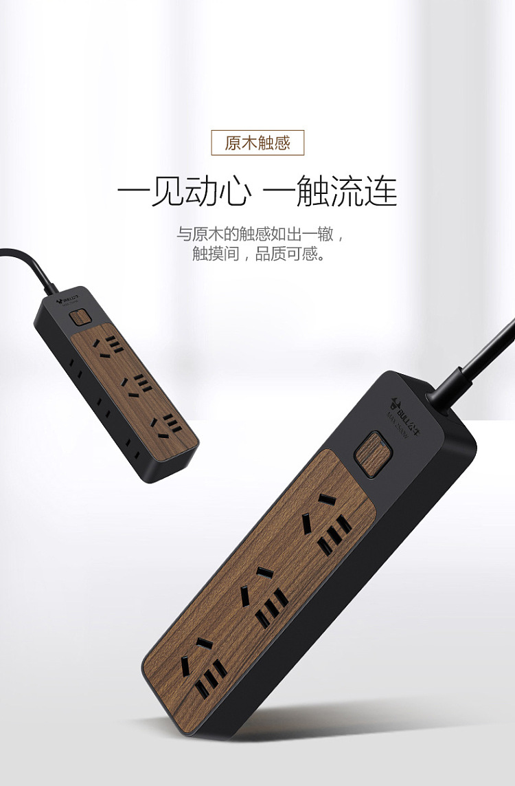 bull-6-position-master-socket-original-wood-grain-color-18m-3