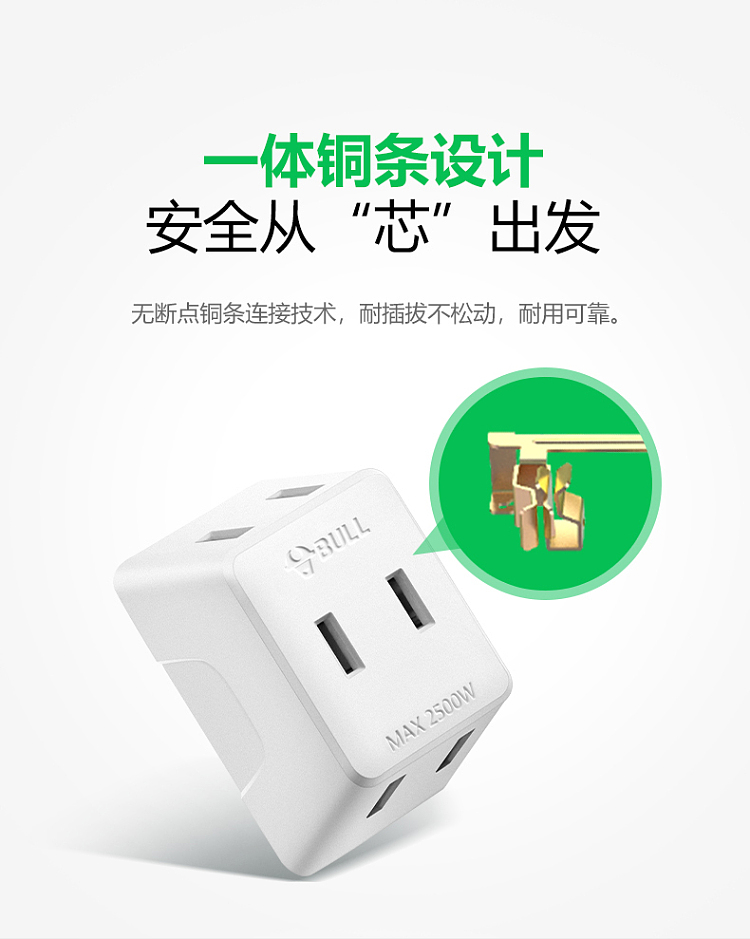 bull-bipolar-mini-one-to-three-a230-white-13