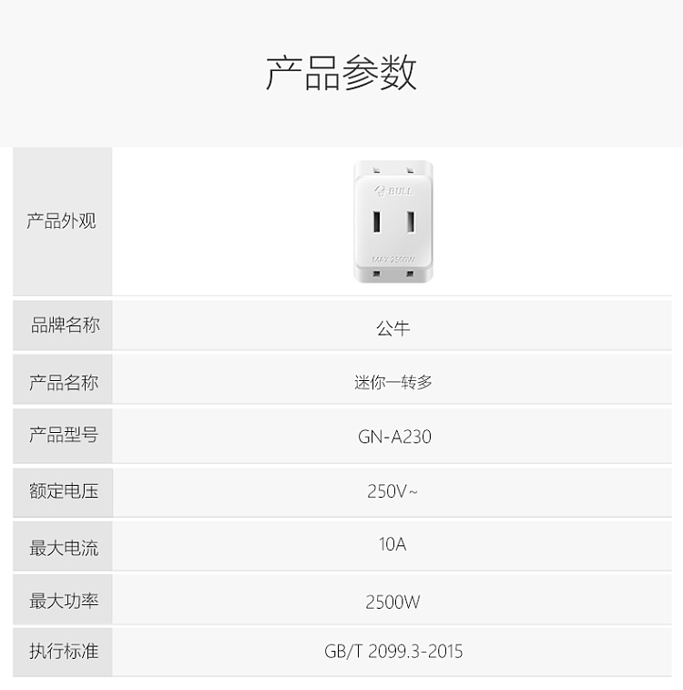 bull-bipolar-mini-one-to-three-a230-white-15