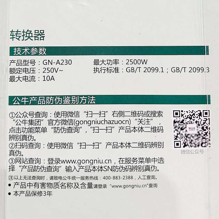 bull-bipolar-mini-one-to-three-a230-white-5