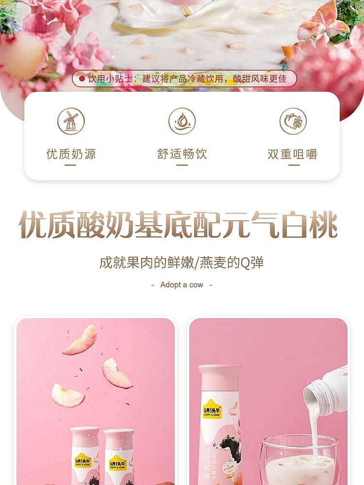adopt-a-cow-french-style-white-peach-oat-yogurt-230g-discontinued-2