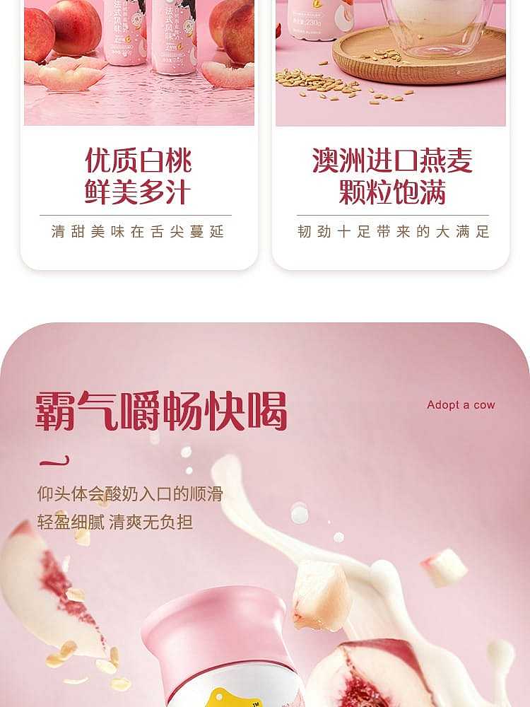 adopt-a-cow-french-style-white-peach-oat-yogurt-230g-discontinued-3