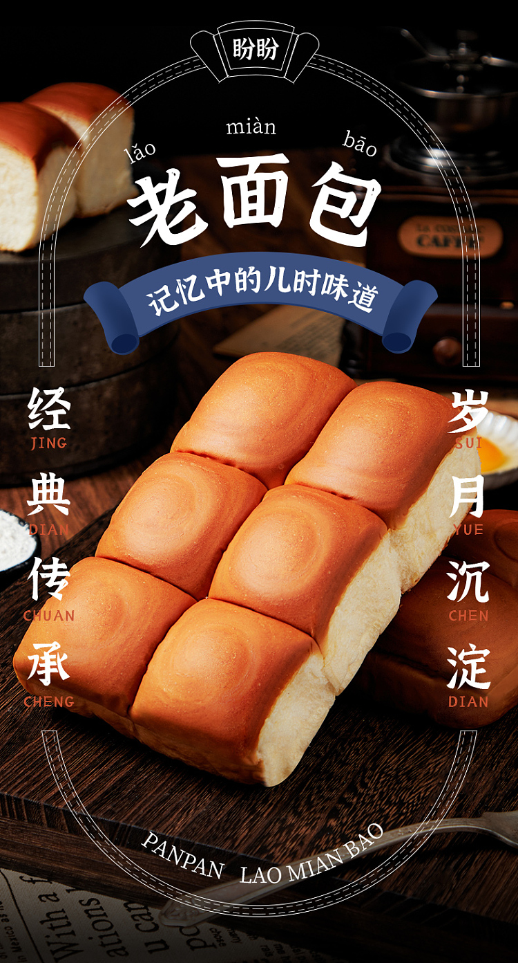 pan-pan-old-bread-creamy-155g-1