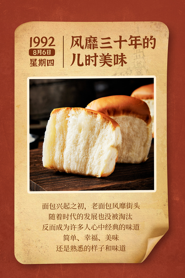 pan-pan-old-bread-creamy-155g-2
