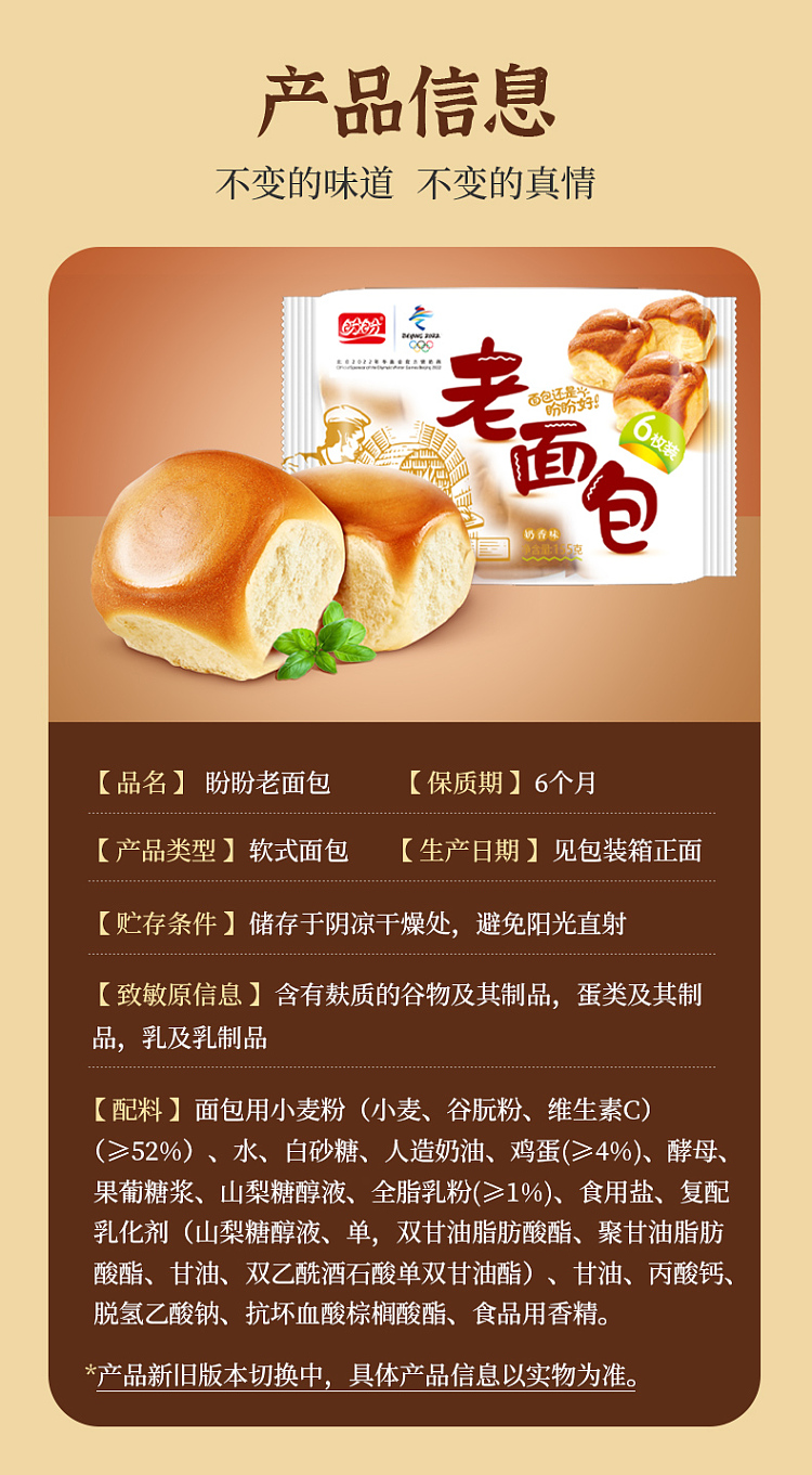 pan-pan-old-bread-creamy-155g-9