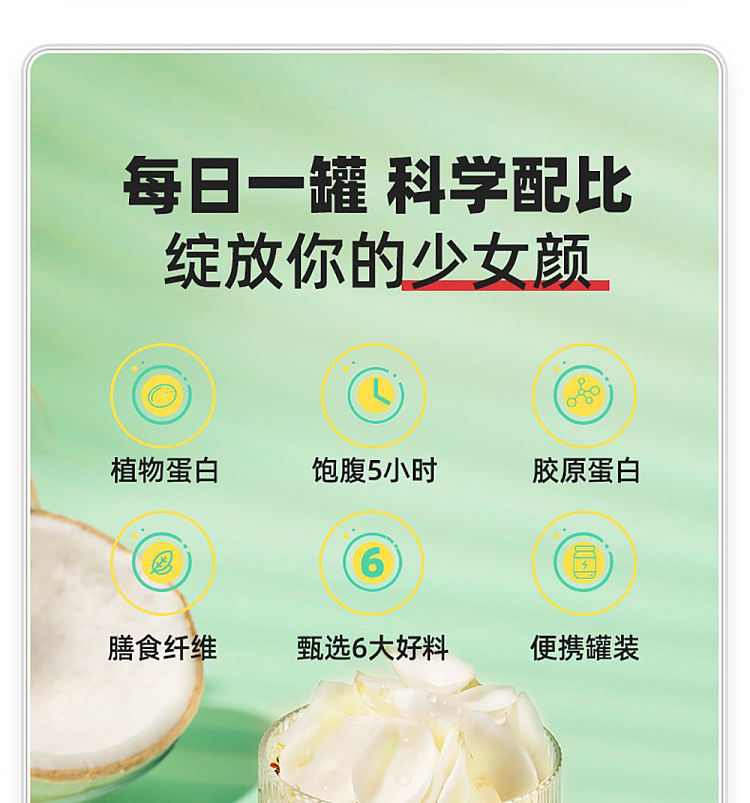 coconut-language-hall-quinoa-coconut-milk-cooler-280g8-3