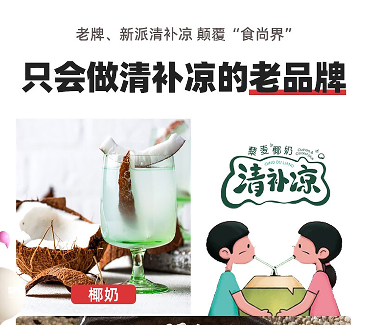 coconut-language-hall-quinoa-coconut-milk-cooler-280g8-5