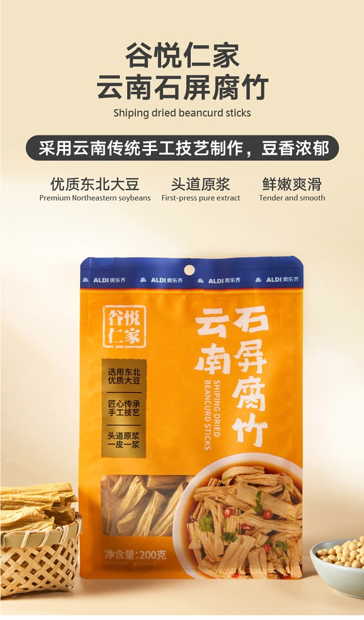 all-australia-exclusiveorazichinaguyue-renjia-yunnan-shiping-bean-curd-bamboo-200g-1