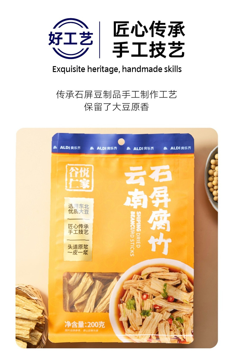 all-australia-exclusiveorazichinaguyue-renjia-yunnan-shiping-bean-curd-bamboo-200g-4