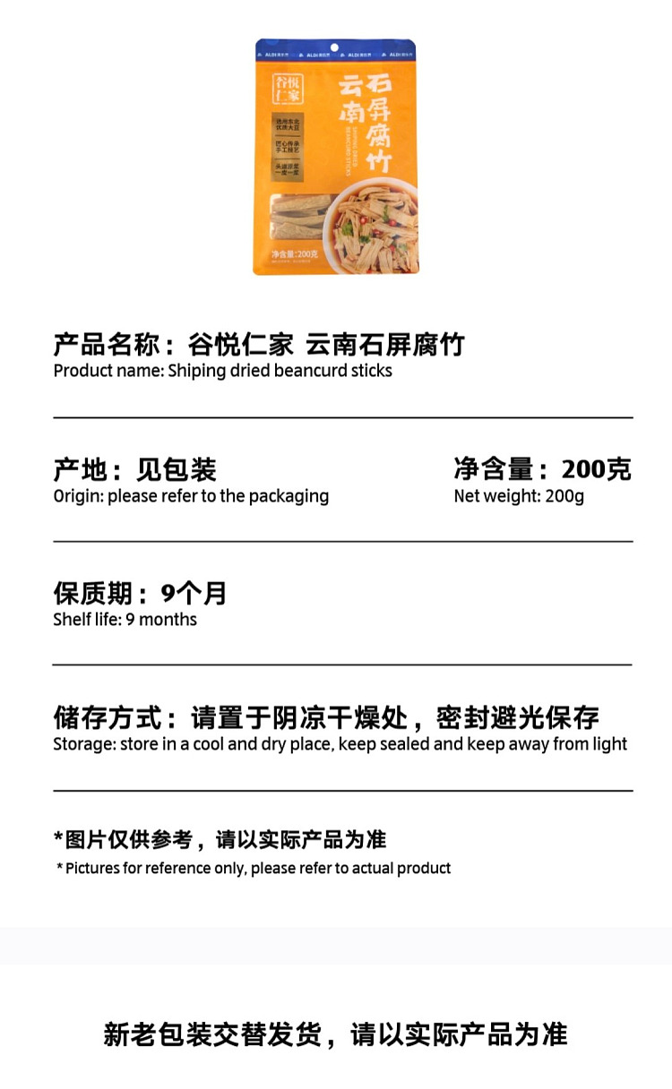 all-australia-exclusiveorazichinaguyue-renjia-yunnan-shiping-bean-curd-bamboo-200g-6