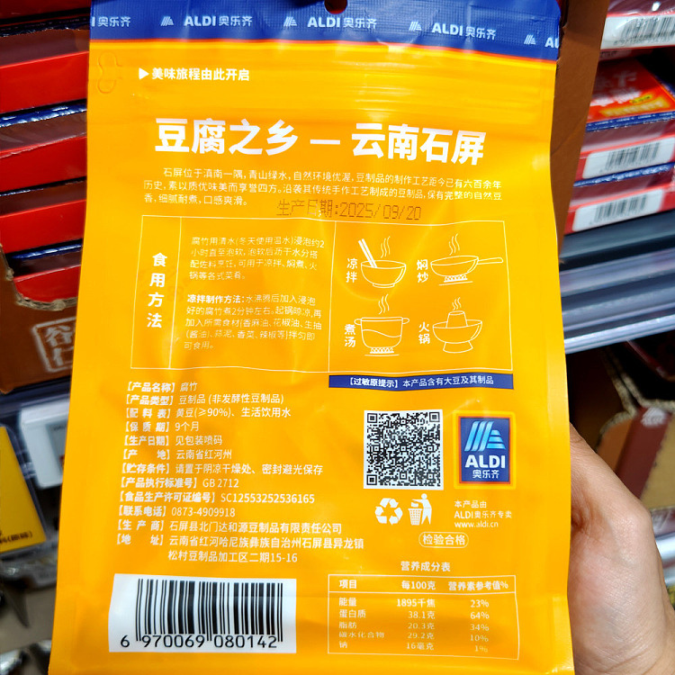 all-australia-exclusiveorazichinaguyue-renjia-yunnan-shiping-bean-curd-bamboo-200g-4