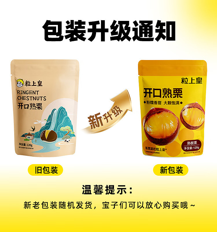 chestnut-120g-1