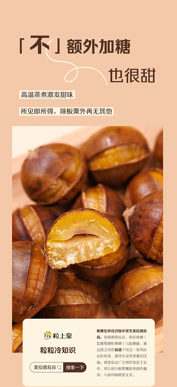 chestnut-120g-6