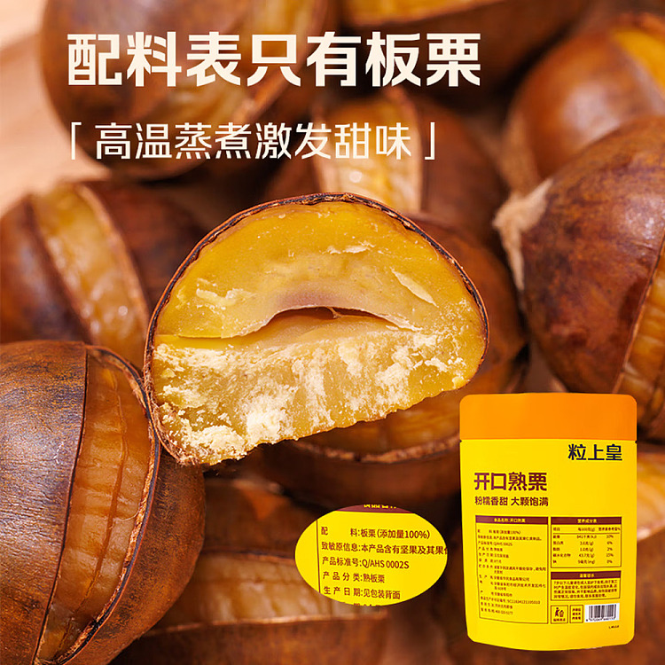chestnut-120g-2