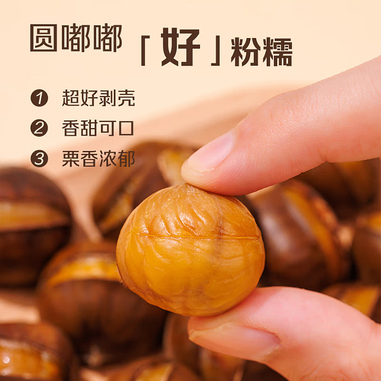 chestnut-120g-3
