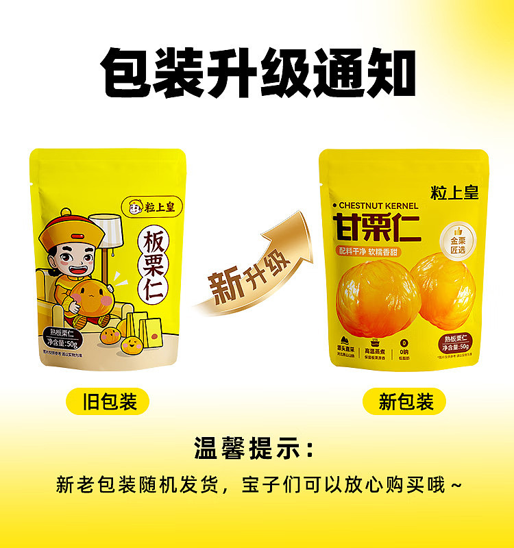 chestnut-kernel-50g-1