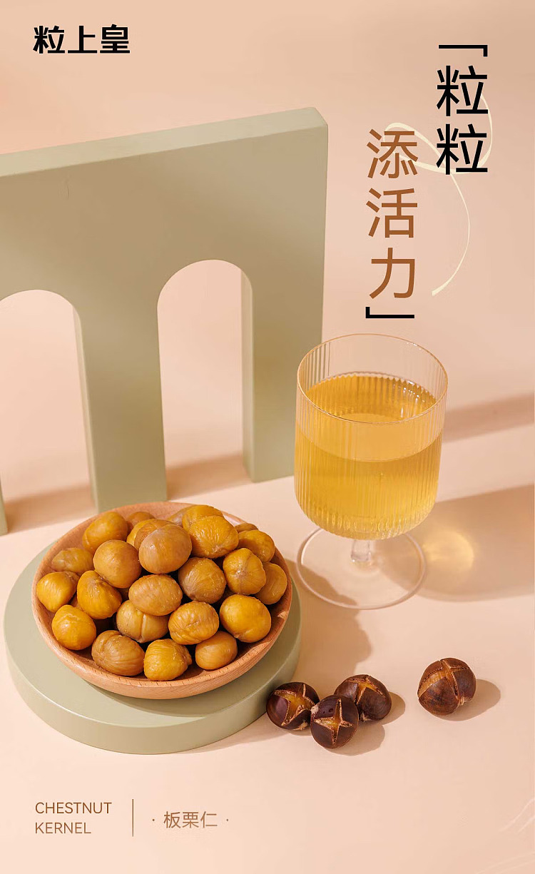 chestnut-kernel-50g-2