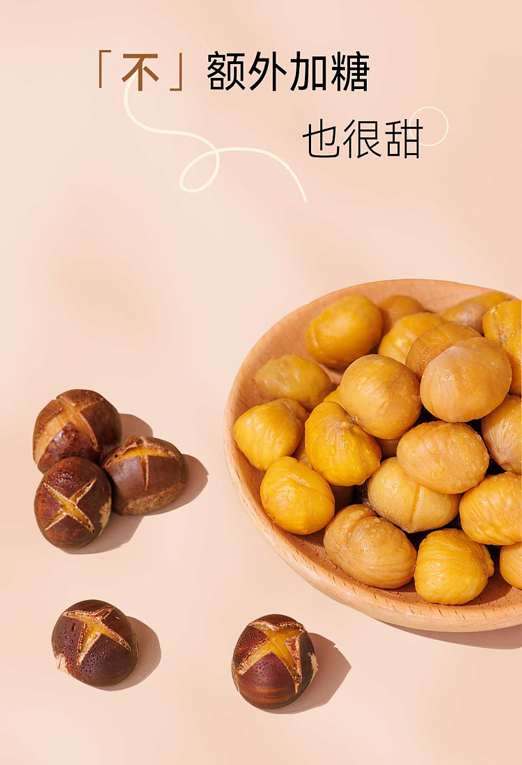 chestnut-kernel-50g-6