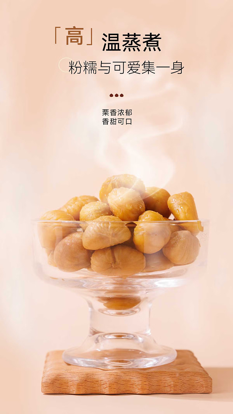chestnut-kernel-50g-8